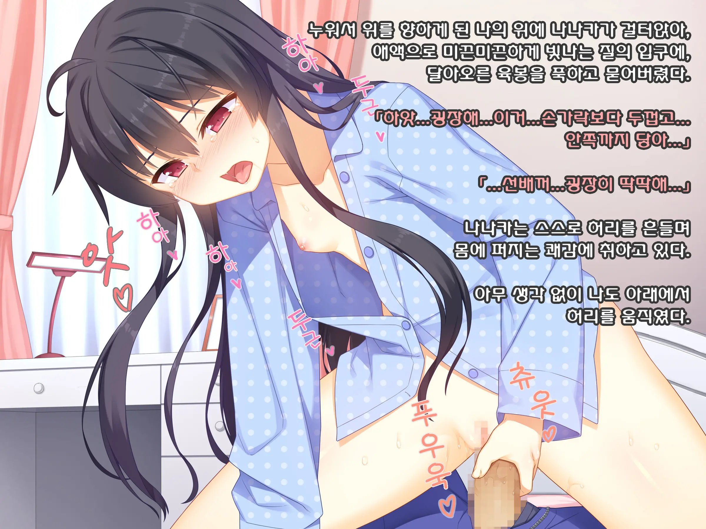 Namaiki Na Kouhai Ga Iku Made Semeru No O Yamenai